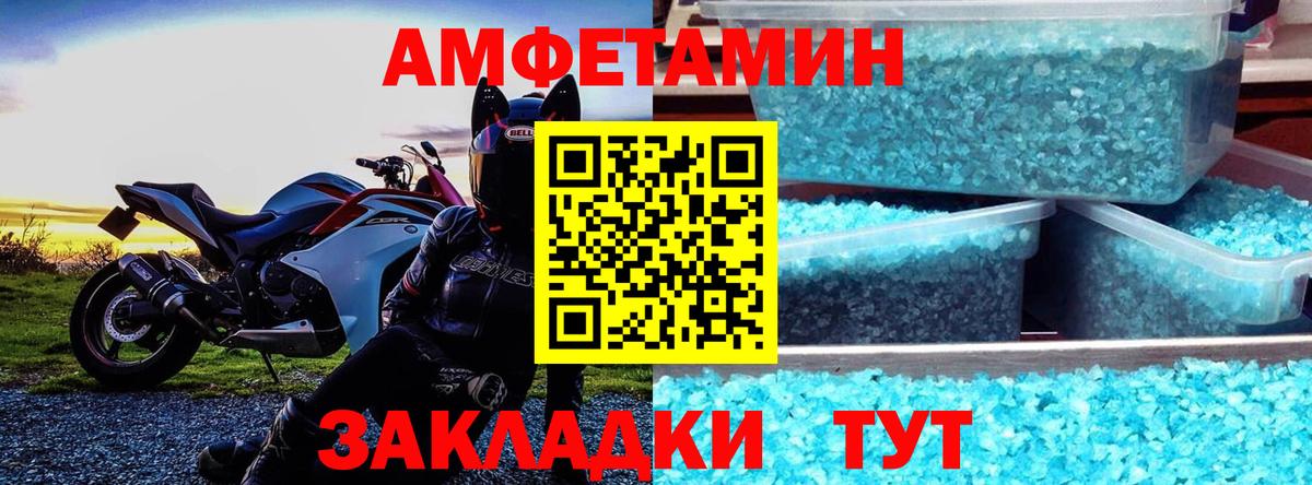 АМФЕТАМИН Premium Гудермес