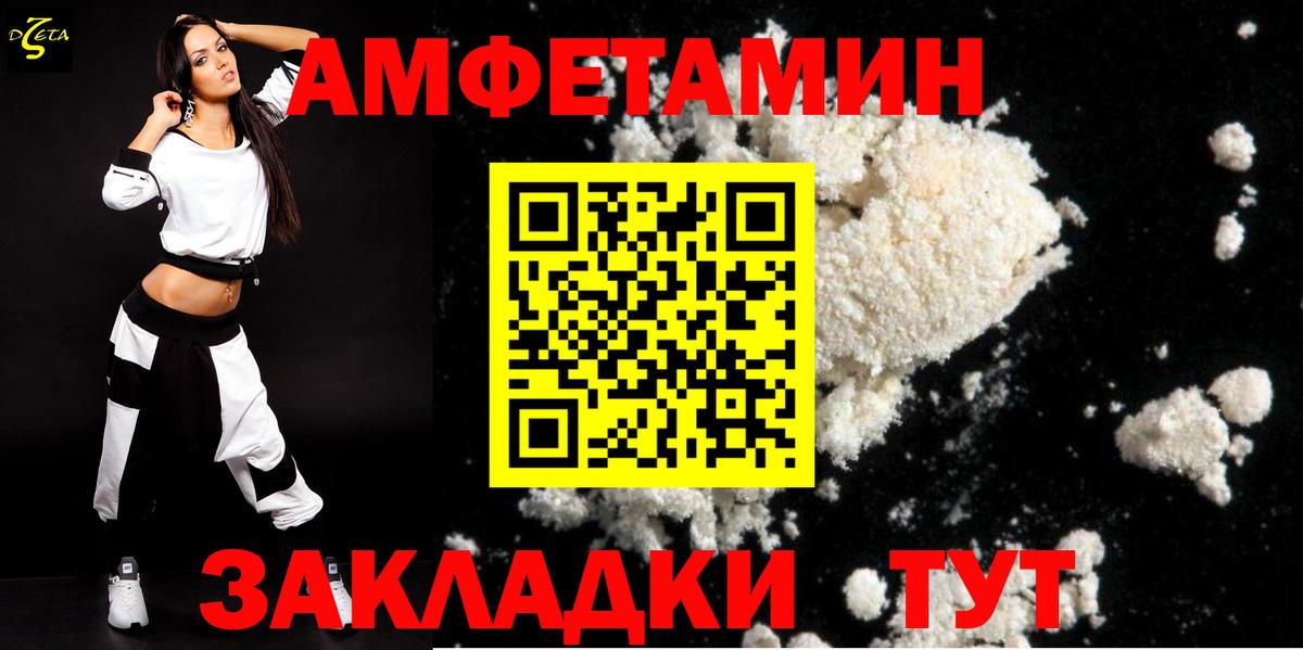 Амфетамин  Вход с VPN  Гудермес  Амфетамин Premium 
