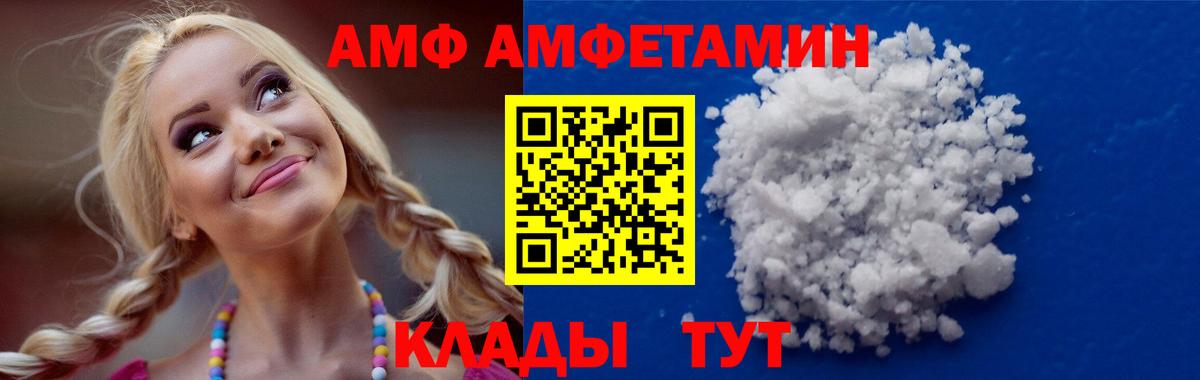 Amphetamine 97% Гудермес