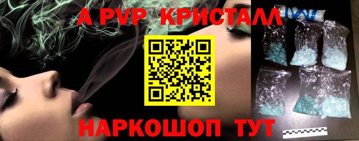 Alpha PVP СК КРИС  Вход с VPN  Гудермес  A-PVP СК 