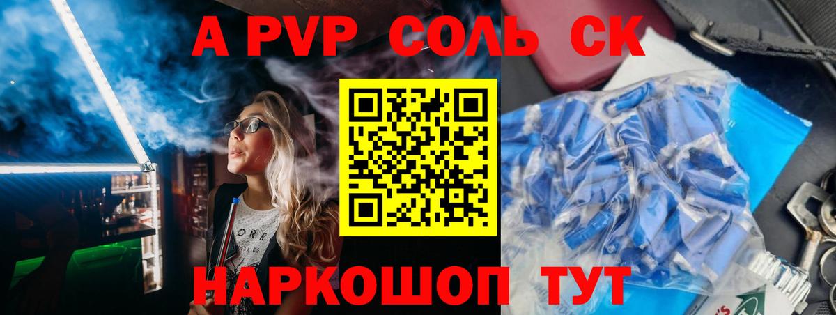 Alpha PVP СК  A PVP Crystall  Гудермес  APVP  A PVP кристаллы 