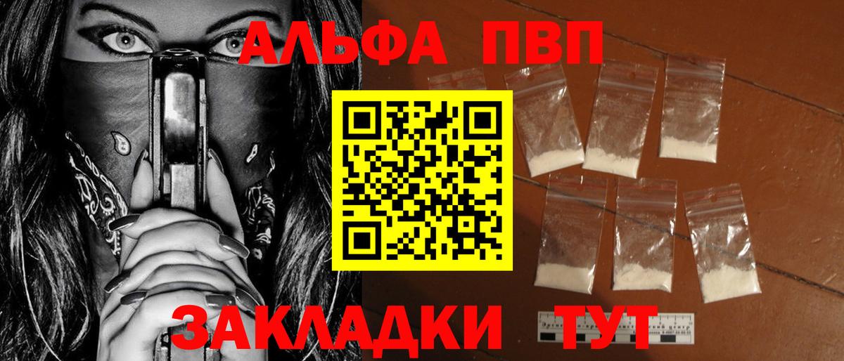 Alpha PVP мука Гудермес