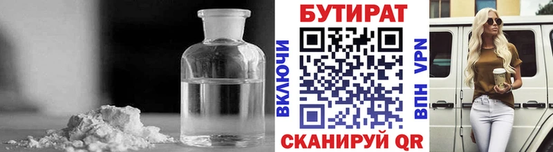 Бутират вода  сколько стоит  KRAKEN ссылки  Гудермес 