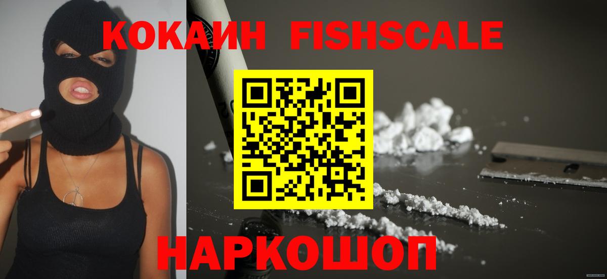 Гудермес  COCAIN  Вход с VPN  Кокаин 97% 