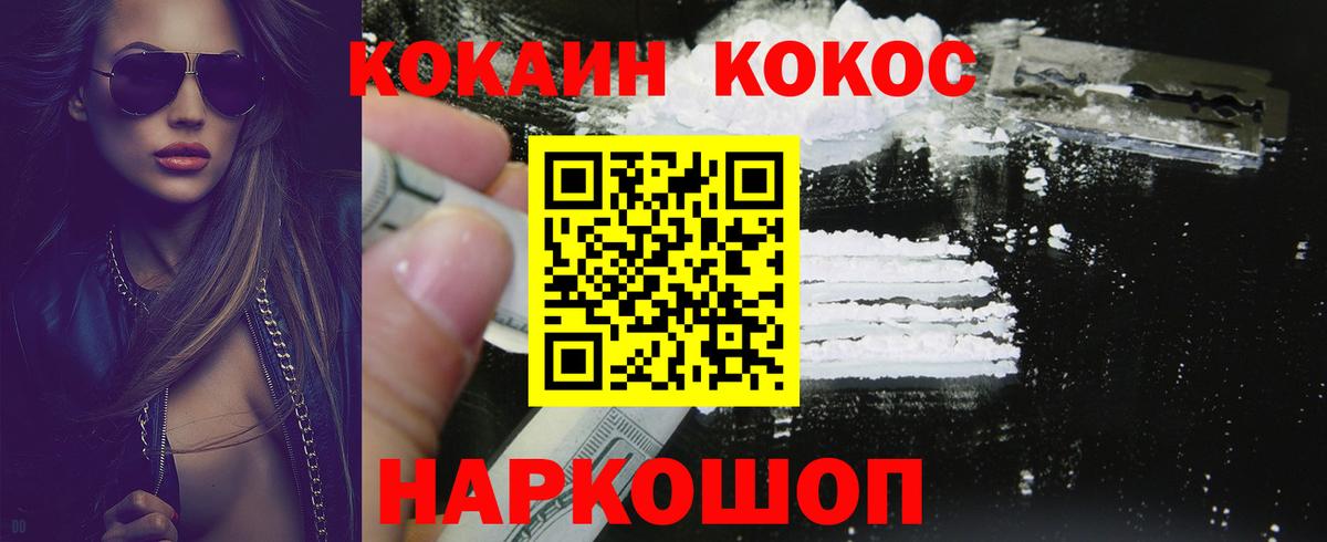 Cocaine FishScale Гудермес