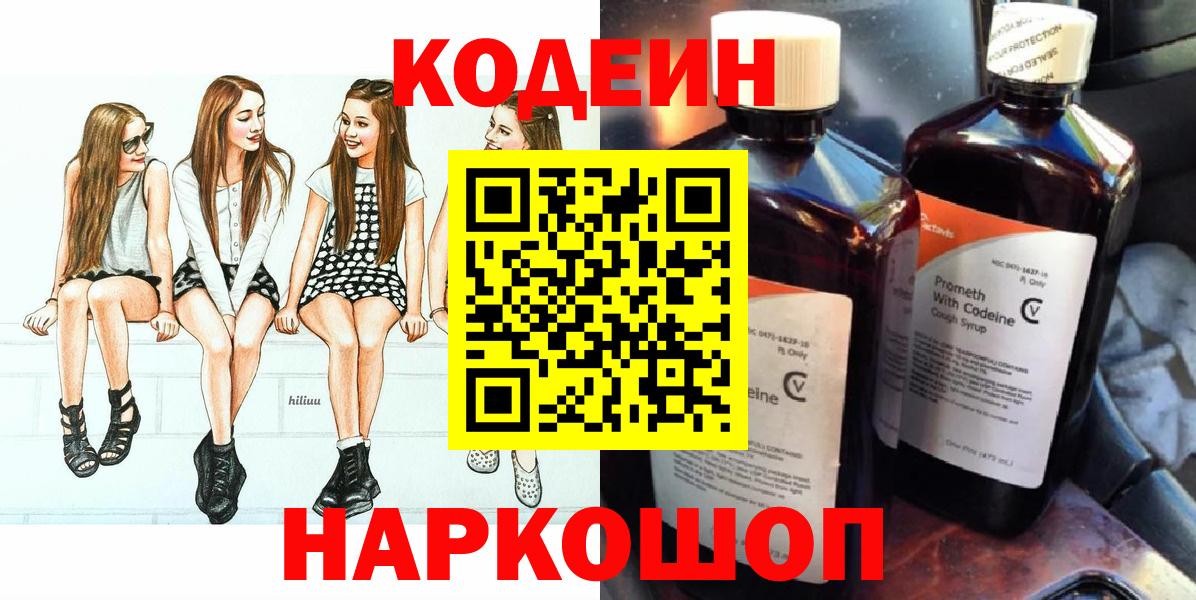 Codein Purple Drank Гудермес