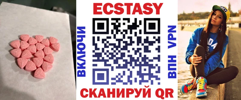 Экстази 280 MDMA  хочу   МЕГА   Гудермес 