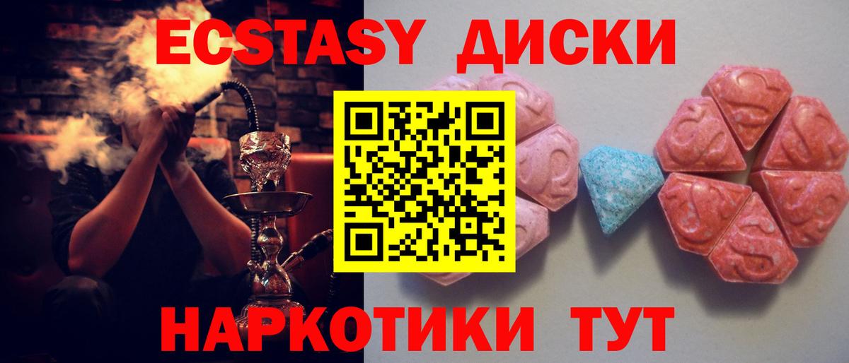 Экстази Дубай  Ecstasy Punisher  OMG ссылки  Гудермес 