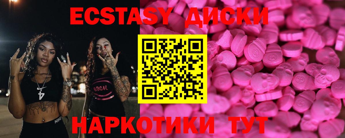 Ecstasy 300 mg Гудермес