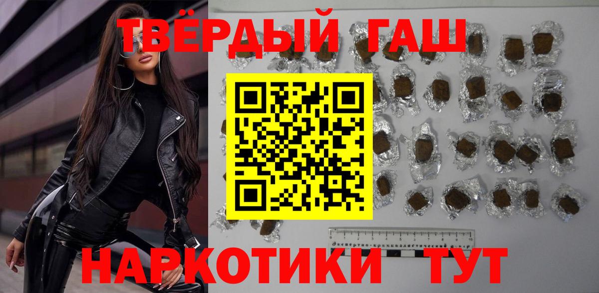 Гашиш гарик  ГАШИШ  Гудермес  Вход с VPN 
