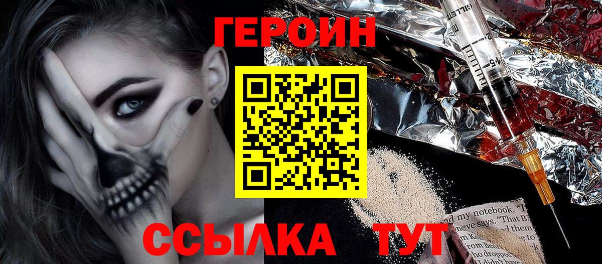 Героин Heroin  Гудермес 