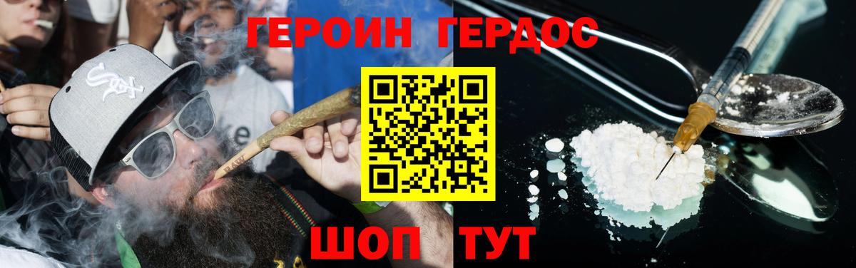 Героин белый  Героин  Гудермес  Вход с VPN 