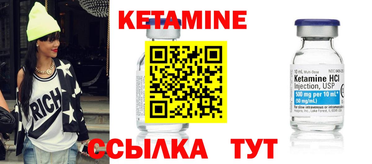 Гудермес  КЕТАМИН VHQ  Вход с VPN  Кетамин VHQ 