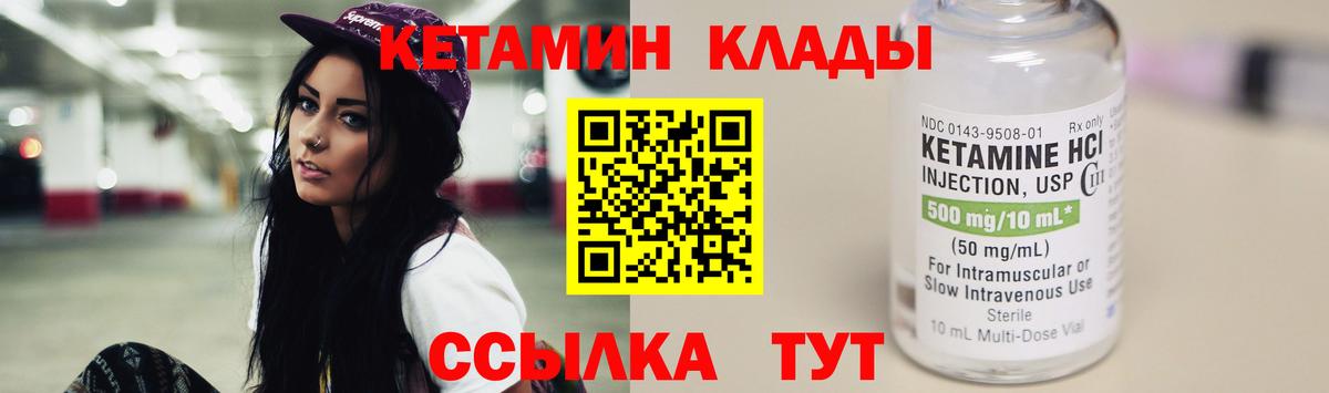 КЕТАМИН ketamine  Гудермес  Кетамин ketamine 