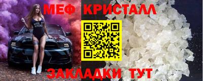 меф VHQ Волжск