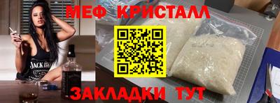 меф VHQ Волжск