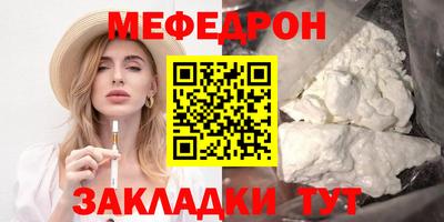 меф VHQ Волжск