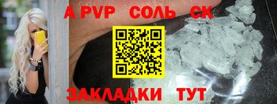 стафф Волгодонск