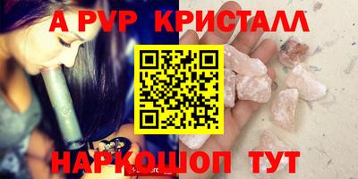 стафф Волгодонск