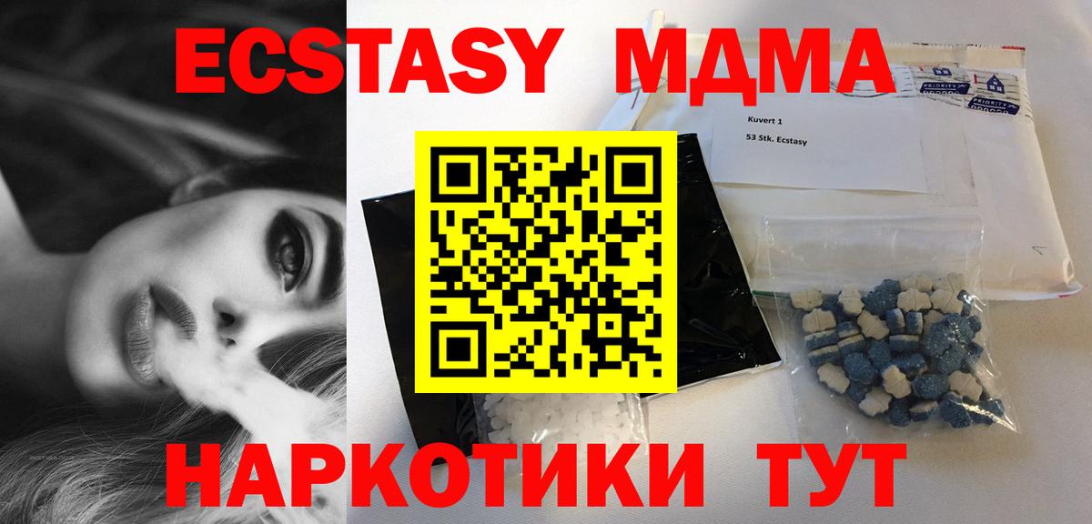 МДМА кристаллы  МДМА молли  MDMA  Гудермес 