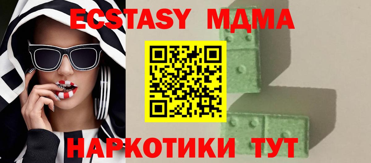 MDMA молли Гудермес