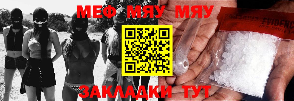 Меф  Гудермес