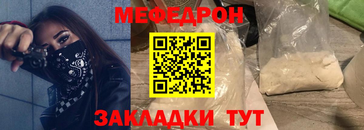 Мефедрон VHQ  МЕФ  Гудермес  МЕФ мяу мяу 