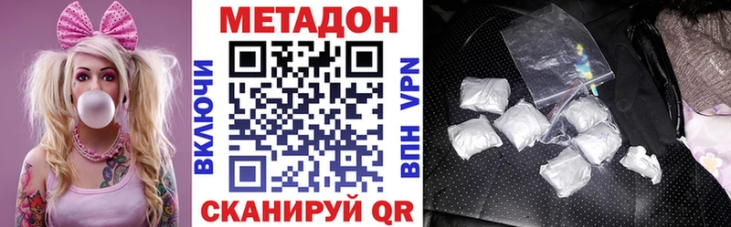 МЕТАДОН кристалл  Гудермес 