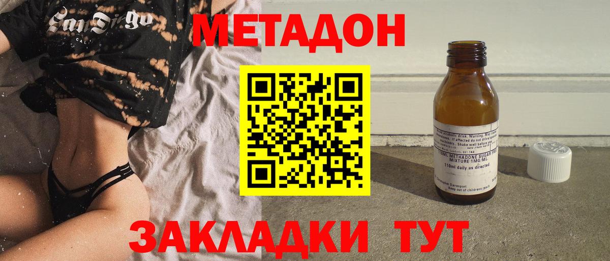 Метадон мёд Гудермес