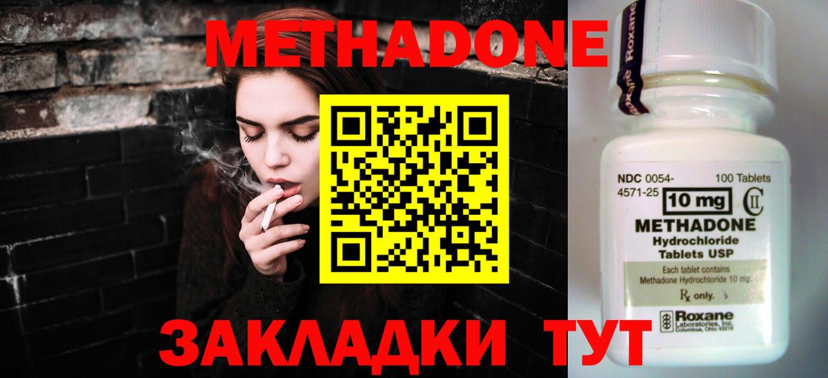 кракен маркетплейс  МЕТАДОН VHQ  Метадон кристалл  Вход с VPN  Гудермес 