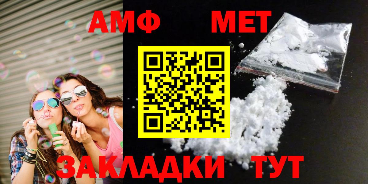МЕТАМФЕТАМИН Methamphetamine Гудермес