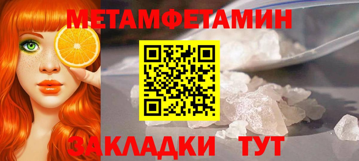 Метамфетамин Декстрометамфетамин 99.9%  Гудермес 