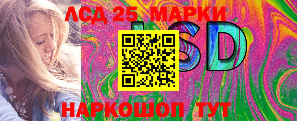 Марки 25I-NBOMe  Марки NBOMe 1,8мг  Гудермес  Марки NBOMe 1,8мг 