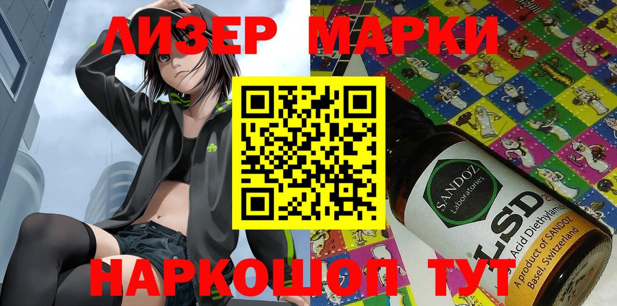 Наркотические марки 1500мкг Гудермес