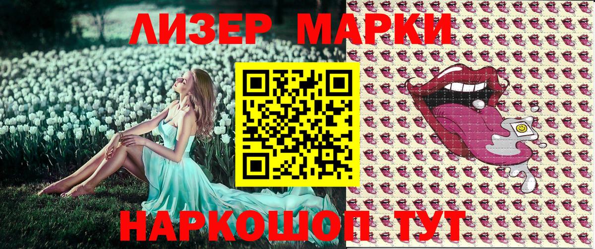 Марки NBOMe 1500мкг Гудермес