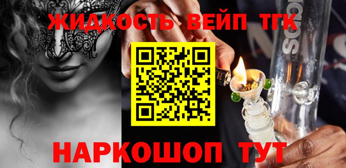 Гудермес  Дистиллят ТГК вейп с тгк  Вход с VPN 