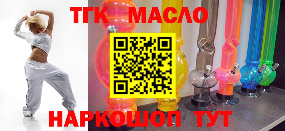 ТГК THC oil  Гудермес  Дистиллят ТГК Wax 